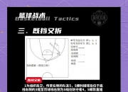 开云体育登录入口-关于门兴主帅战术解析，助你了解球队进攻防守特点的信息