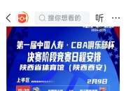 开云体育入口-年总突围赛按顺位选对手的简单介绍