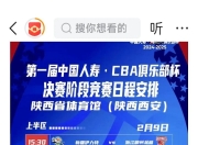 开云体育入口-年总突围赛按顺位选对手的简单介绍
