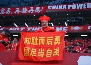 开云体育电脑版-中国足球最“穷”赞助商：我没有滔天的背景，借了5000块钱才过的年的简单介绍