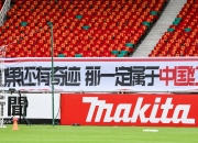 开云体育入口-国足惨败后，球迷对未来充满担忧(国足惨败后,球迷对未来充满担忧的看法)
