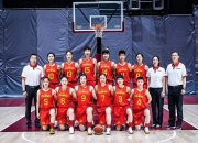 开云体育网站-中国女篮亚洲杯赛程小组第一将直接晋级4强