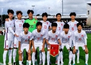 开云体育官网-U16国足绝杀乌兹别克，青训资金加大，基地资源分布不均