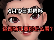 开云体育官网-世俱杯八强剧本杀：上半区洲际间捉杀，下半区欧洲强队混战