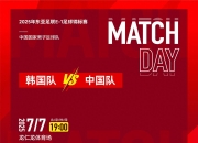 开云体育app-国足评分：颜骏凌张玉宁表现尚可后腰表现难如人意
