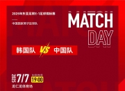 开云体育app-国足评分：颜骏凌张玉宁表现尚可后腰表现难如人意