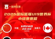 开云体育登录入口-包含世界杯强敌太多若在决赛遭遇中国队也会很困难的词条