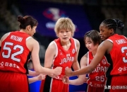 开云体育网页版-日本女篮遭澳大利亚逆转半决赛大概率对阵中国队的简单介绍