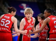 开云体育网页版-日本女篮遭澳大利亚逆转半决赛大概率对阵中国队的简单介绍