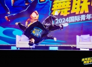 开云体育登录入口-TOP世界街舞全球总决赛落幕线上赛延续精彩的简单介绍