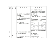 开云体育电脑版-关于杨皓喆分享篮球技巧教学：如何快速高效打出攻防转换的信息