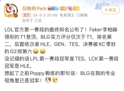 开云体育app-曙光先锋在英雄联盟赛事中血洗全场，选手当场怒吼