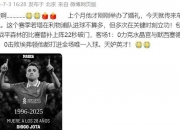 开云体育电脑版-温网解除全白规定葡萄牙球员佩戴黑纱向若塔致哀