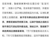 开云体育电脑版-队员连番受伤，团队面临考验的简单介绍