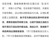 开云体育电脑版-队员连番受伤，团队面临考验的简单介绍