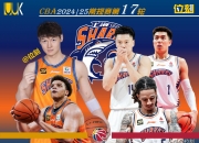 开云体育登录入口-关于韩德君17+14辽宁险胜宁波原帅20分山西胜上海的信息