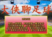 开云体育app-关于狼队客场险胜谢菲联，保住降级希望的信息