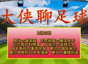 开云体育app-关于狼队客场险胜谢菲联，保住降级希望的信息