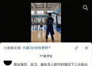 开云体育网站-方硕分享训练日常：沉浸式打球，恢复手感