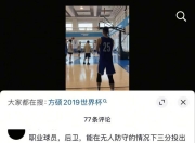 开云体育网站-方硕分享训练日常：沉浸式打球，恢复手感