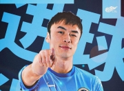 开云体育登录入口-中超二转第一宣！球员李宁加盟深圳新鹏城的简单介绍