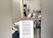 开云体育入口-手术成功！哈利伯顿长文深情自白：即使跟腱撕裂也不后悔！