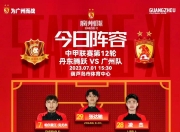 开云体育登录入口-大连2-1红狮，南通0-1南京，广州豹0-1定南，广西0-0苏州