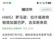 开云体育网页版-巴塞罗那季前赛直播故障引发球迷怒火，技术问题暴露俱乐部困境的简单介绍
