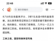 开云体育入口-国安最大收获不是半程冠军，海港领先泰山7分，4队争冠，5队危险