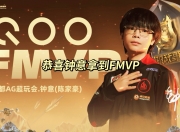 开云体育app-关于AG夺得2025KPL春季赛冠军钟意获得春决FMVP的信息