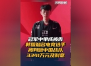 开云体育登录-EDG申请执行冻结、划拨Scout在L银行3351516244存款和利息以及延迟履行期间的加倍债务利息的简单介绍