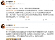 开云体育网页版-关于祸不及家人！媒体人：球迷需要引导形成积极的竞争文化的信息