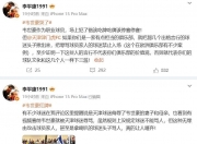 开云体育网页版-关于祸不及家人！媒体人：球迷需要引导形成积极的竞争文化的信息