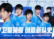 开云体育电脑版-《王者荣耀》2025年夏季赛参赛队伍名单公布