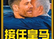 开云体育入口-世俱杯1/4决赛前瞻-皇马2-1多特：阿隆索要正名