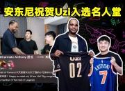 开云体育登录入口-Deft祝贺Uzi入选名人堂：希望你一直展示好的面貌，一直幸福下去！