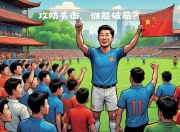 开云体育官网-巴伦西亚队打破僵局，成功闯入下一轮