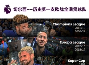 开云体育登录-切尔西抢眼逆转，欧冠进程持续升温