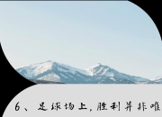 开云体育登录入口-战场上顽强拼搏，球队锐不可挡的简单介绍