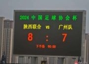 开云体育入口-广州恒大淘汰对手晋级下一轮的简单介绍