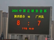 开云体育入口-广州恒大淘汰对手晋级下一轮的简单介绍