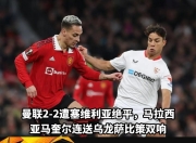 开云体育登录-塞维利亚主场告捷，稳坐西甲积分榜前列