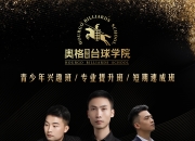 开云体育app-教练化身篮球传奇，坚持训练年复一年，筑起梦想山(篮球教练技能展示)