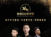 开云体育app-教练化身篮球传奇，坚持训练年复一年，筑起梦想山(篮球教练技能展示)