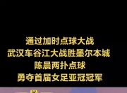 开云体育官网-包含圈内八卦：女足比赛中的明星球员恋情曝光的词条