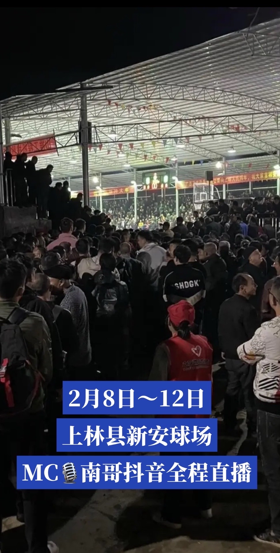 淘汰赛火热开打，球迷狂热欢呼的简单介绍