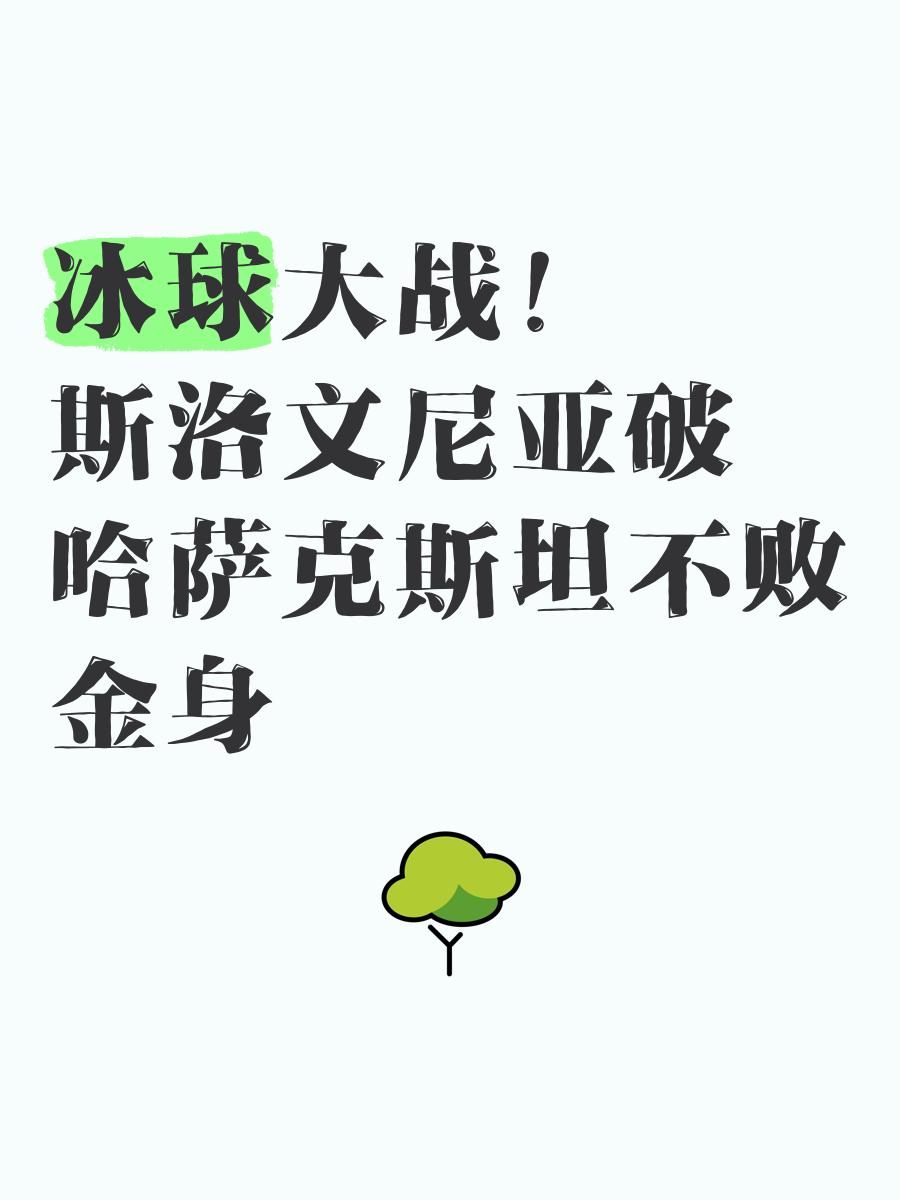 立陶宛客场战平苏格兰，交出不败战绩的简单介绍