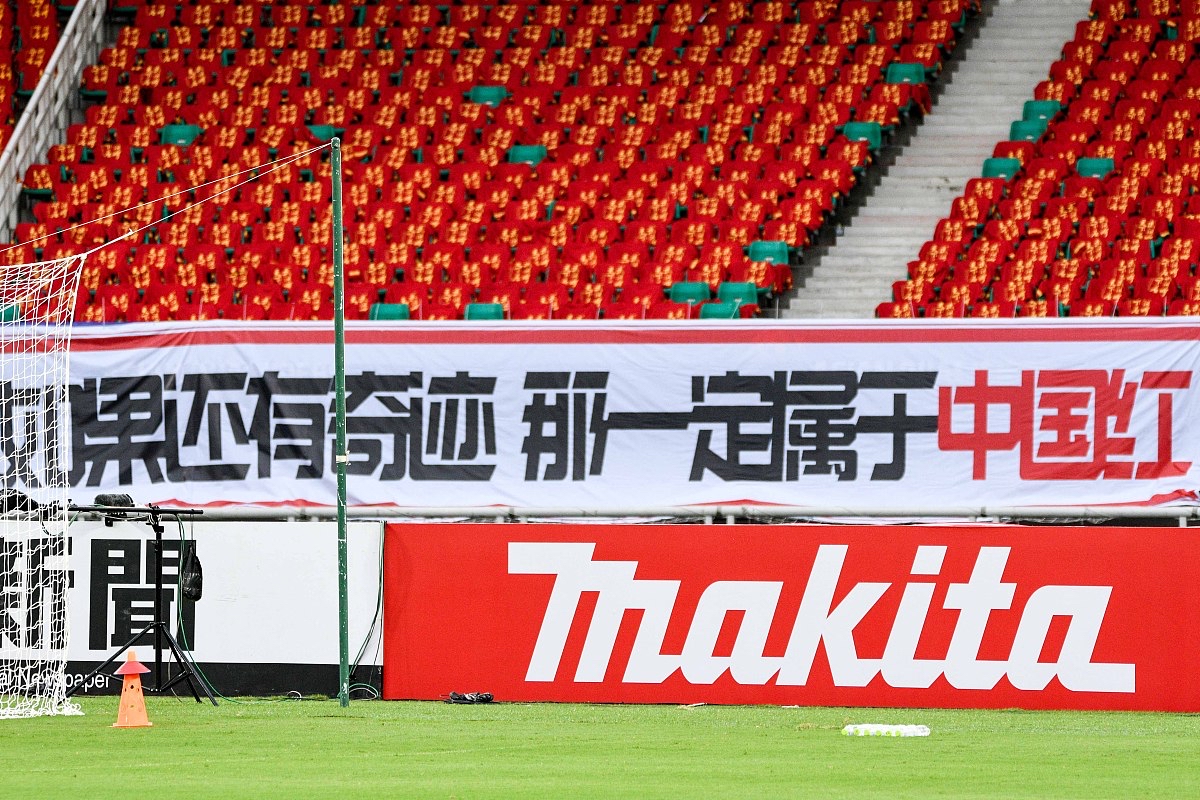 国足惨败后，球迷对未来充满担忧(国足惨败后,球迷对未来充满担忧的看法)