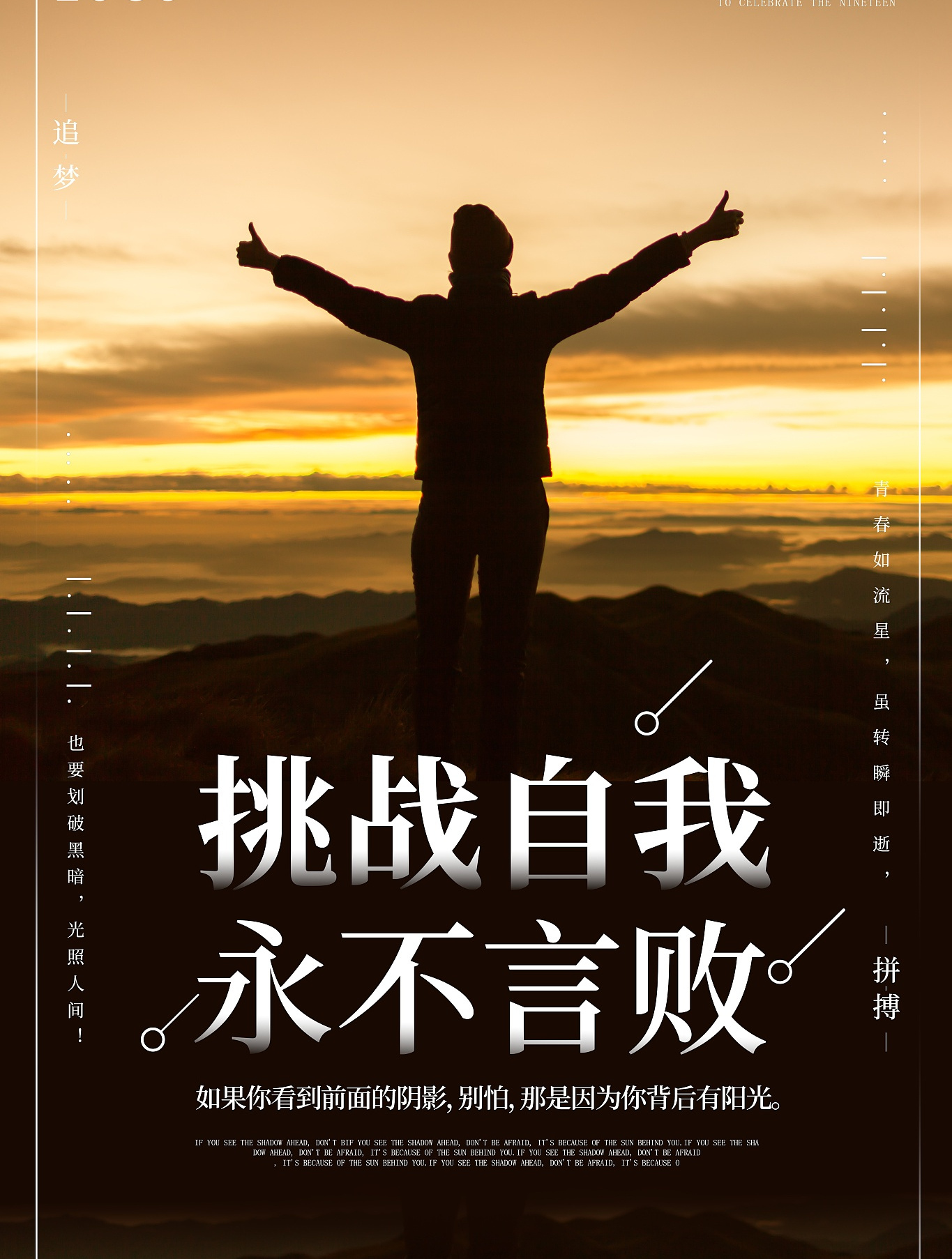 坚持夺冠梦想！球队永不言败(坚持夺冠梦想!球队永不言败什么意思)