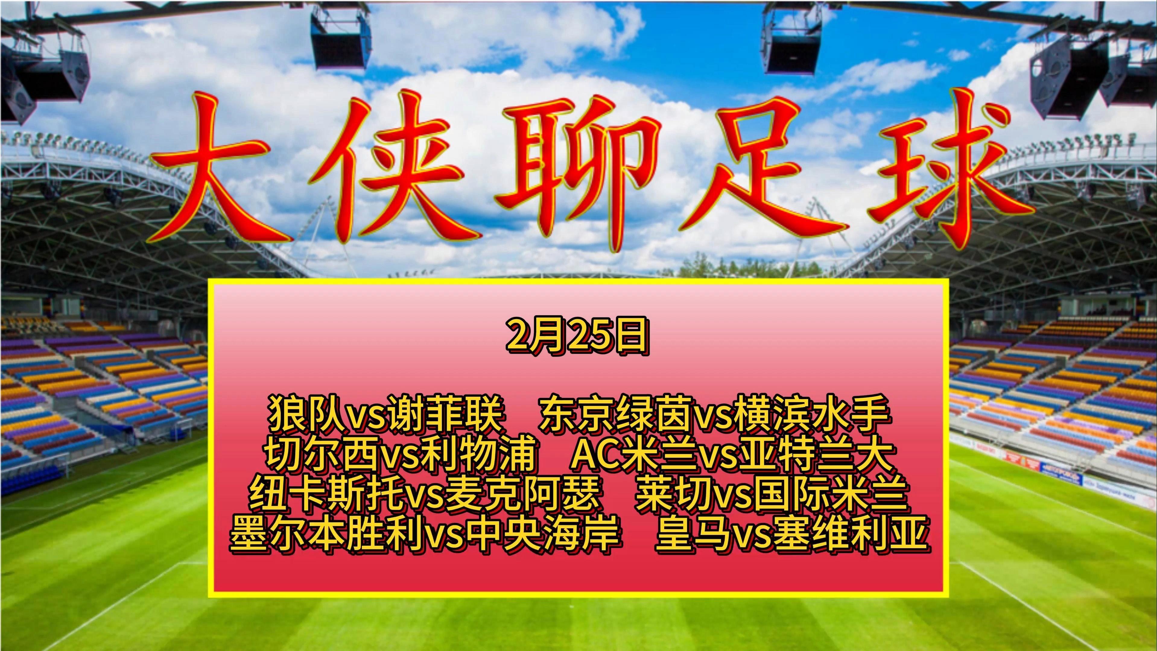关于狼队客场险胜谢菲联，保住降级希望的信息